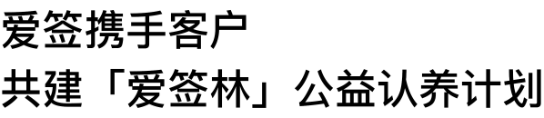 爱签林